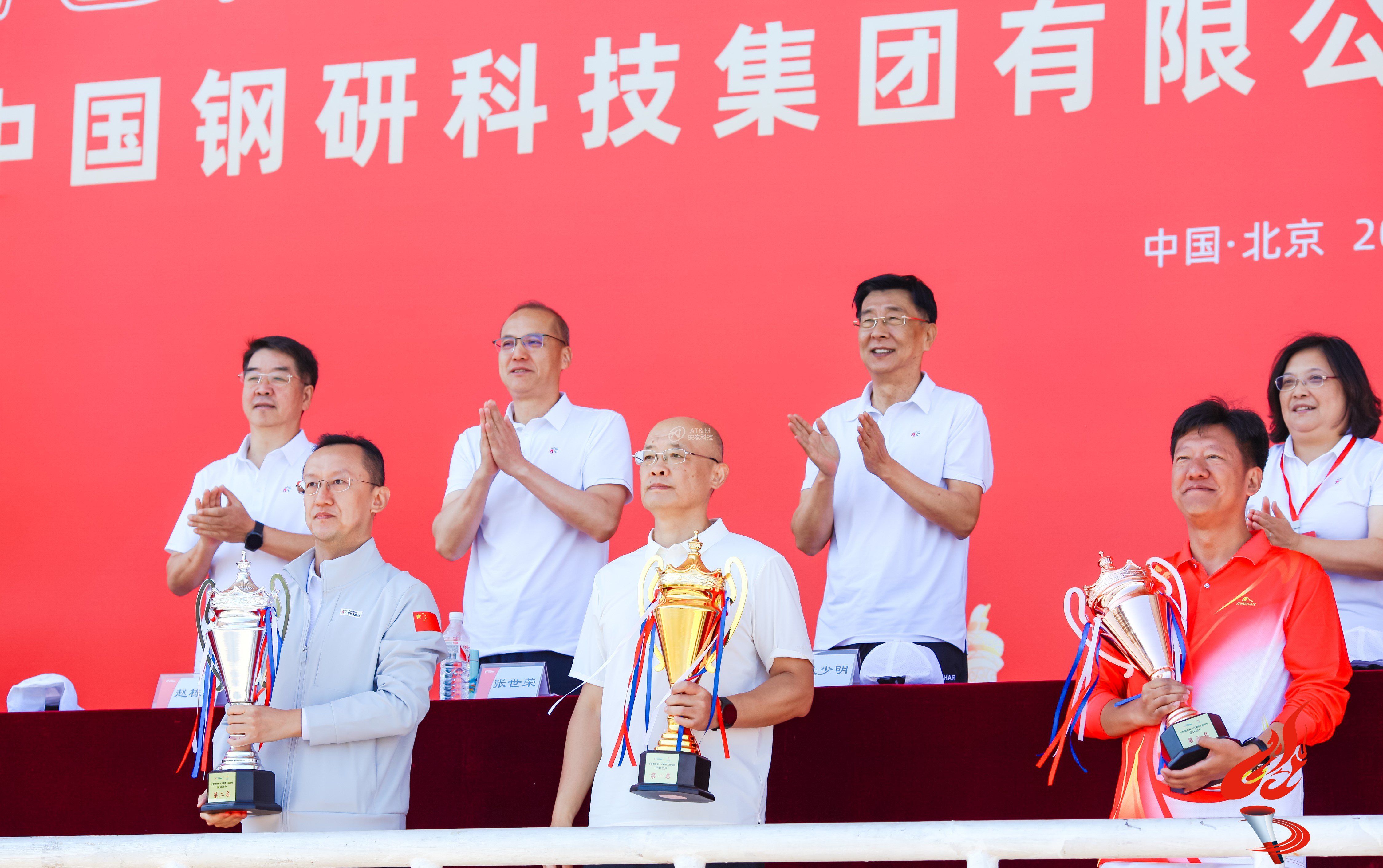 圖1 冠軍！安泰科技蟬聯(lián)中國鋼研職工運動會團體總分第一名-1.jpg